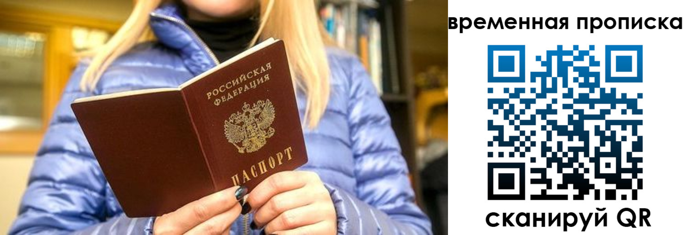 временная регистрация в квартире в Буинске
