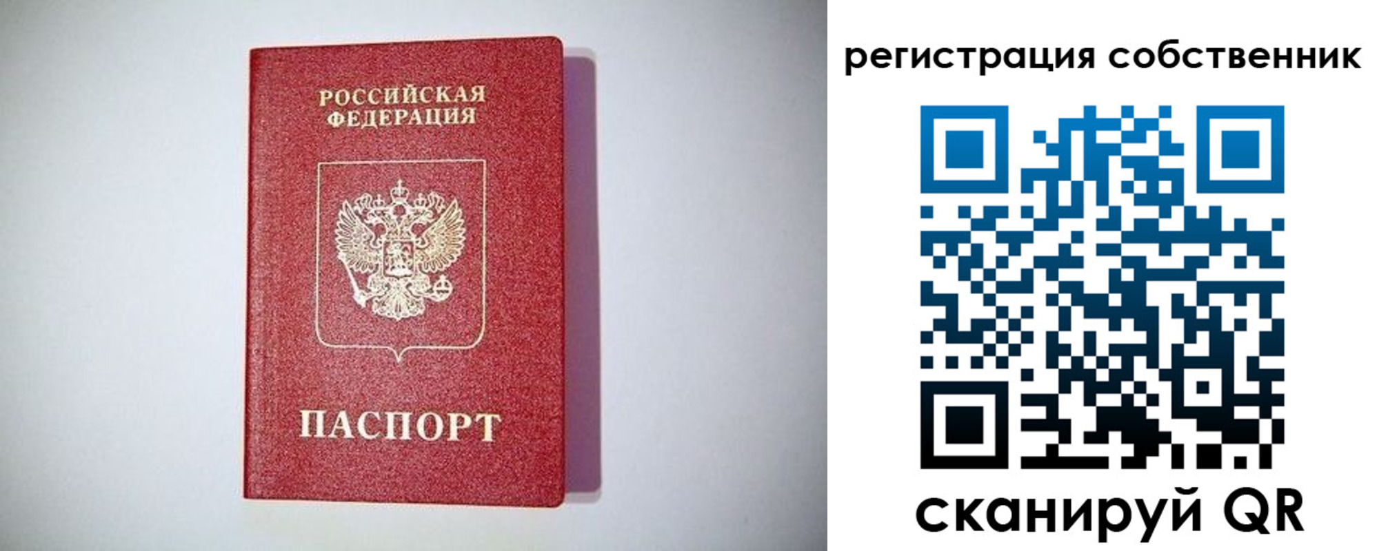 временная регистрация в Буинске