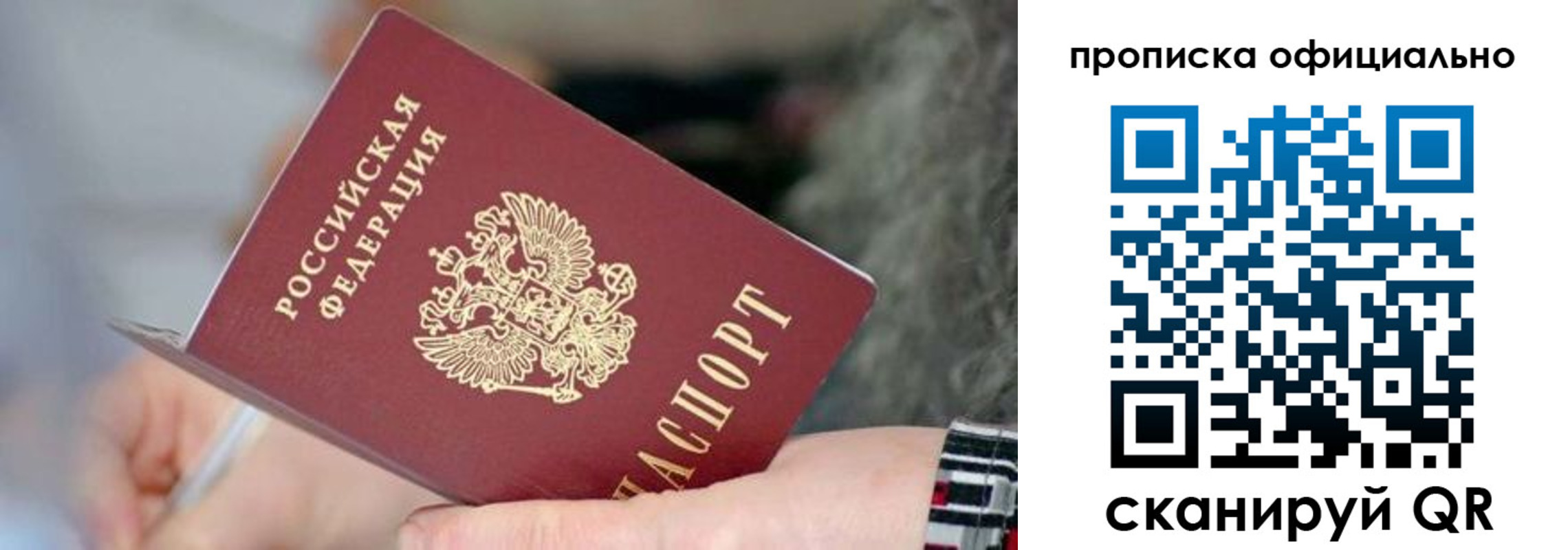 временная регистрация поиск в Буинске