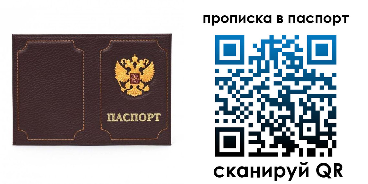 прописка регистрация в Буинске