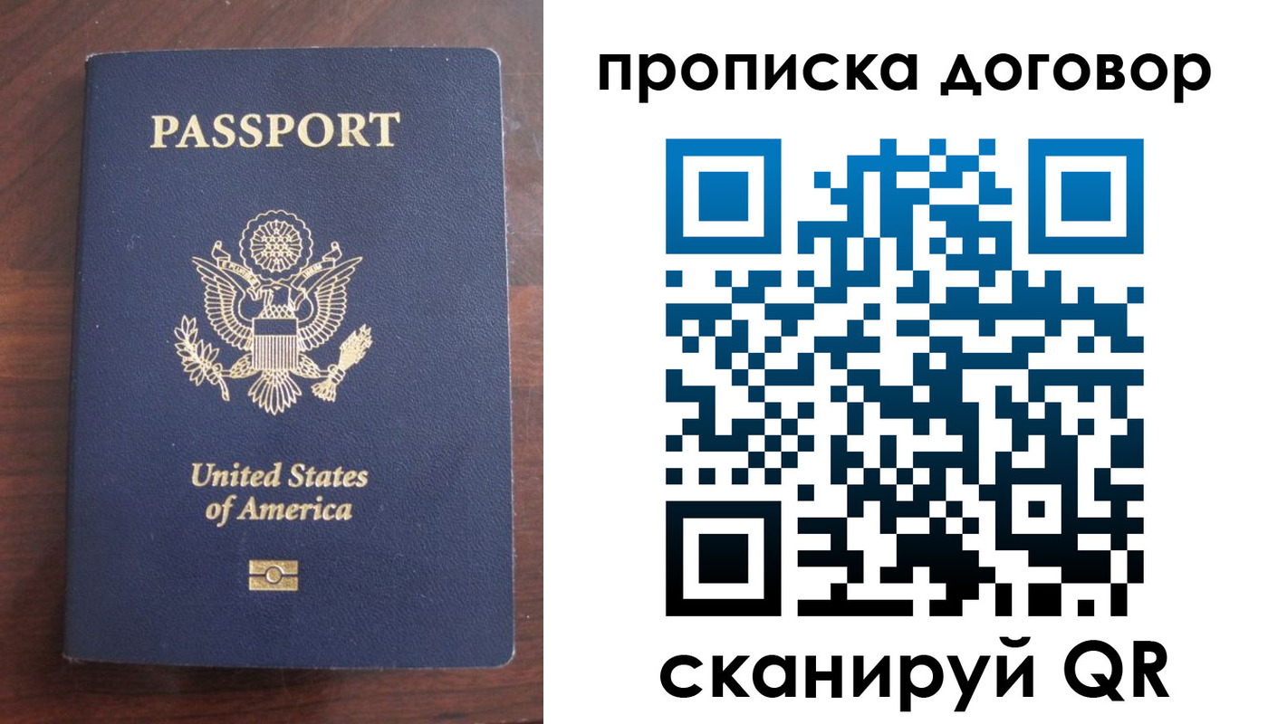 прописка в Буинске