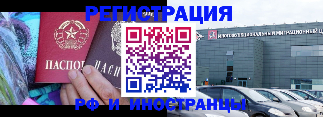 временная регистрация для школы в Буинске