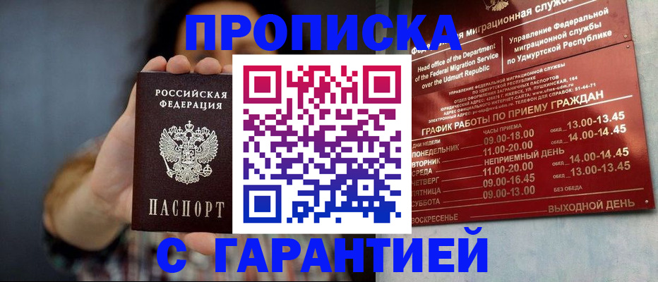 временная регистрация в Буинске