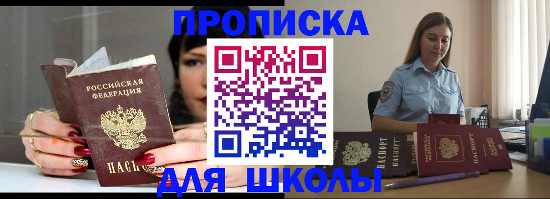 временная регистрация гарантия в Буинске