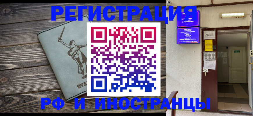 прописка для кредита в Буинске