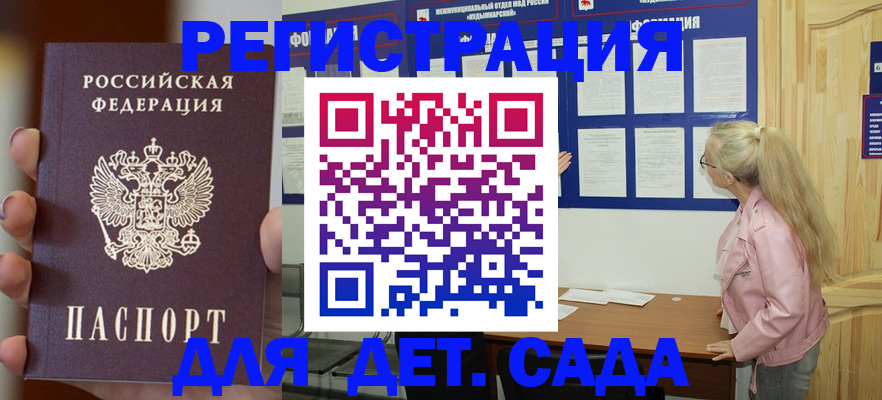 временная регистрация в квартире в Буинске