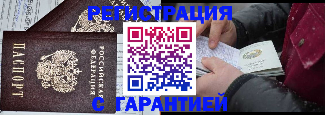 временная регистрация 2025 в Буинске