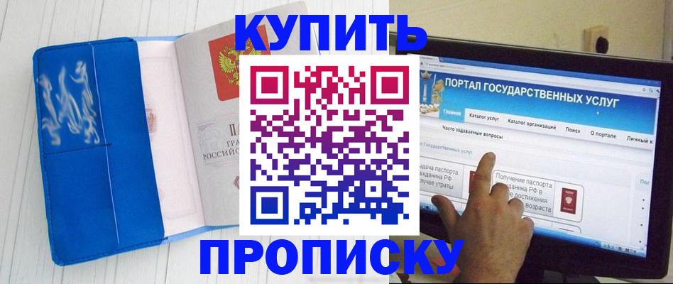 временная регистрация в Буинске