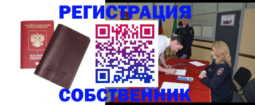 миграционный учет в Буинске