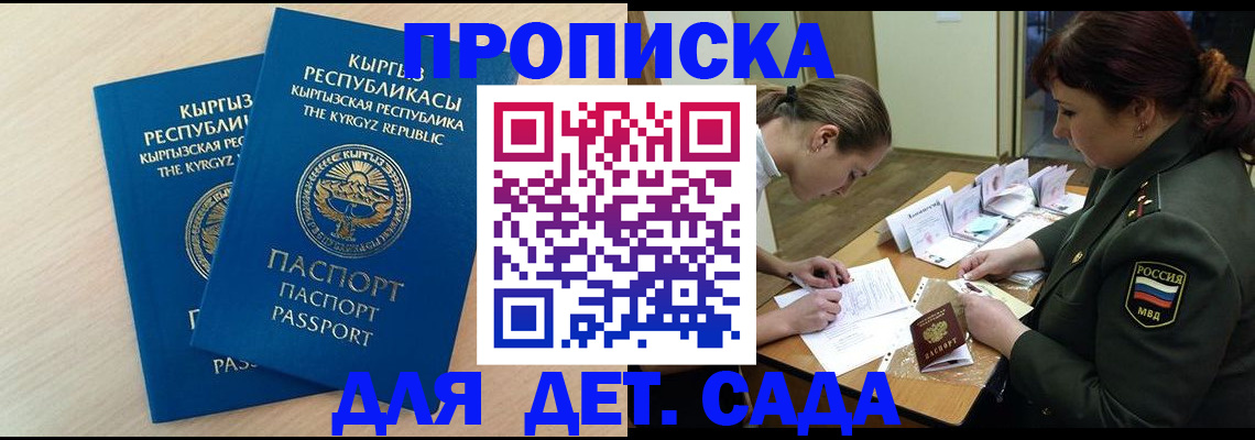 временная регистрация адрес в Буинске