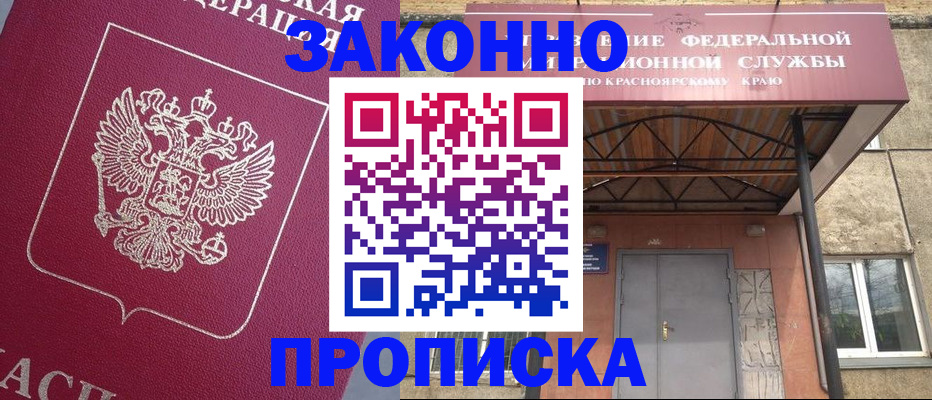 временная регистрация адрес в Буинске