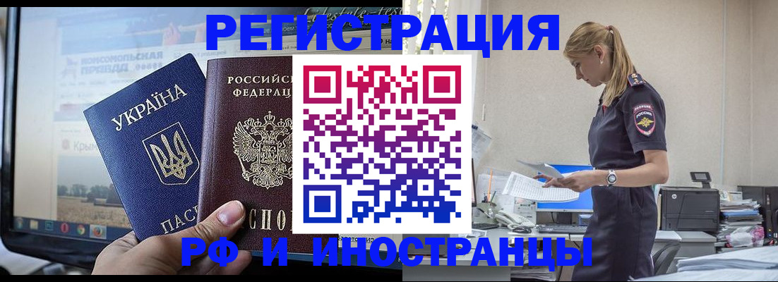 временная регистрация адрес в Буинске