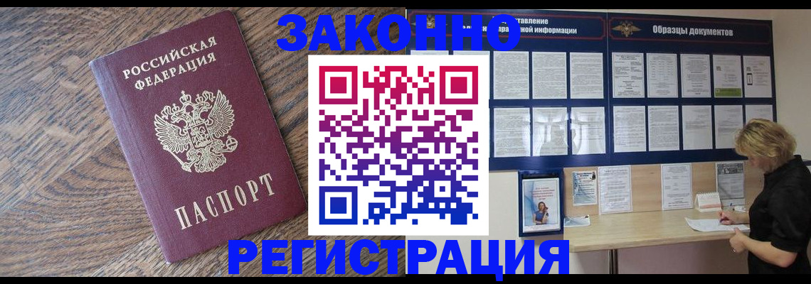 временная регистрация поиск в Буинске